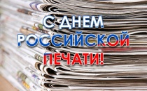 Уважаемые журналисты, ветераны средств массовой информации Белоглинского района!