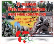 Уважаемые ветераны боевых действий, воины – интернационалисты Белоглинского района! Сердечно поздравляю вас с Днем памяти о россиянах, исполнявших служебный долг за пределами Отечества!